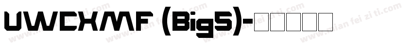 UWCXMF (Big5)字体转换
